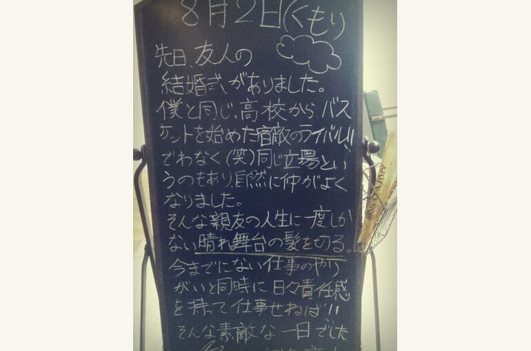 CYMERA_20130802_200109