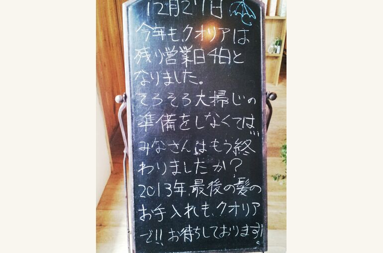 CYMERA_20131227_