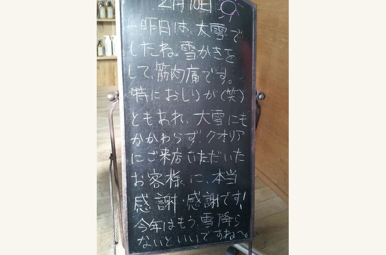 CYMERA_20140210_110112