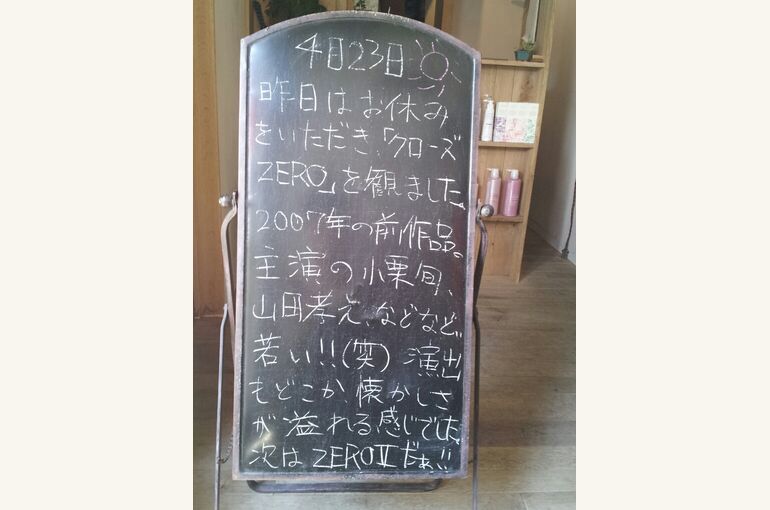 CYMERA_20140423_103848