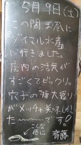 20150509_102849